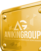 Табличка с логотипом Anikingroup